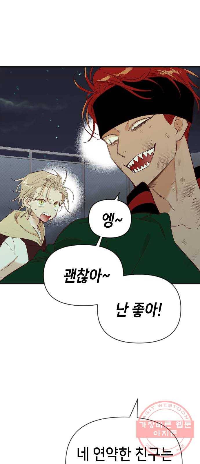 데빌샷 53화 메두사 (1) 30