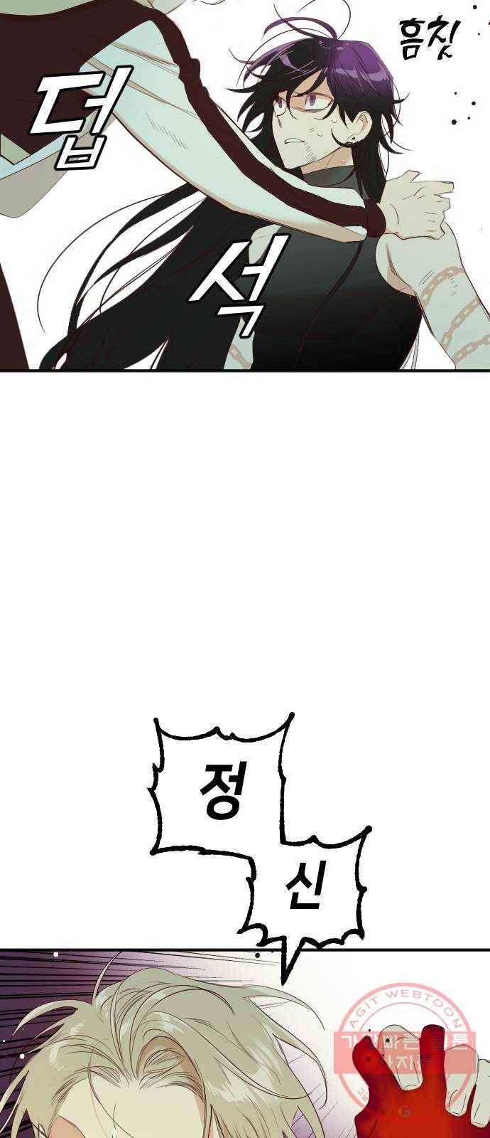 데빌샷 53화 메두사 (1) 32