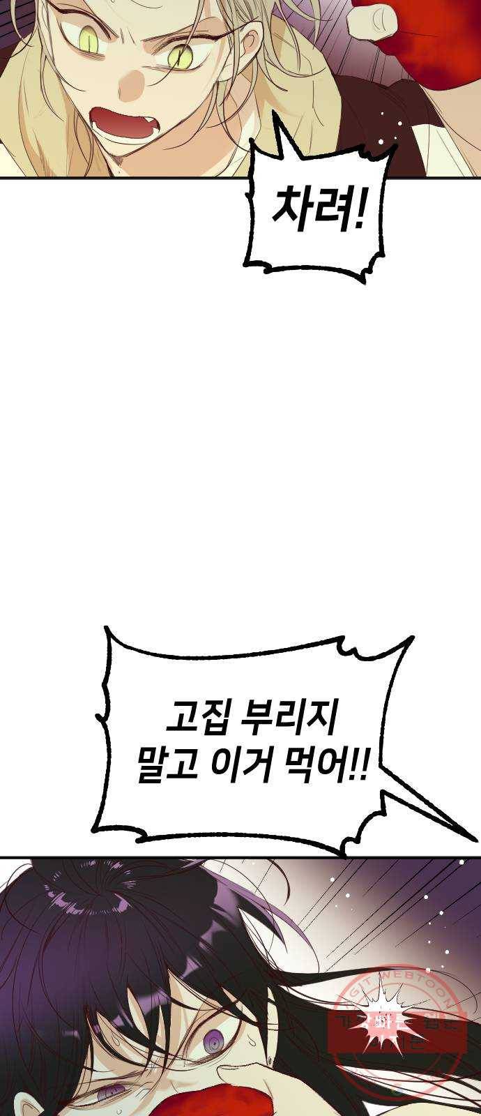 데빌샷 53화 메두사 (1) 33