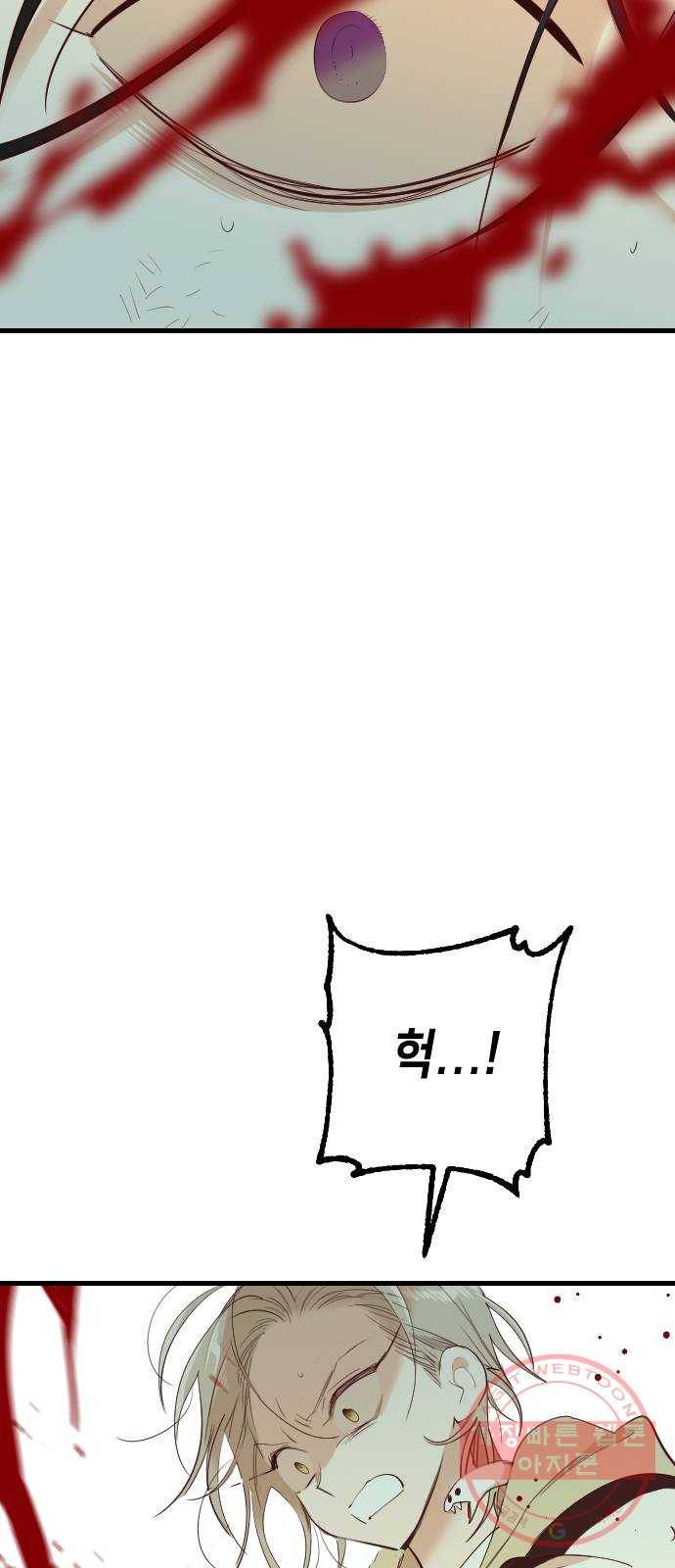 데빌샷 53화 메두사 (1) 37