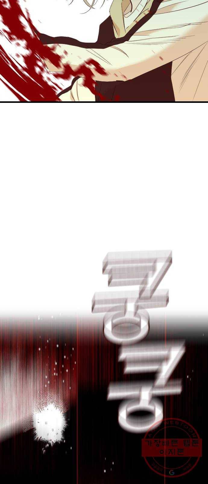 데빌샷 53화 메두사 (1) 38