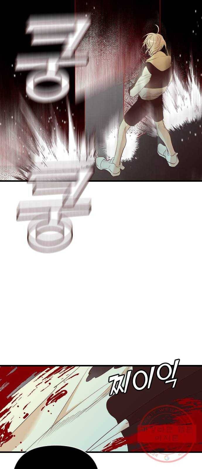 데빌샷 53화 메두사 (1) 39