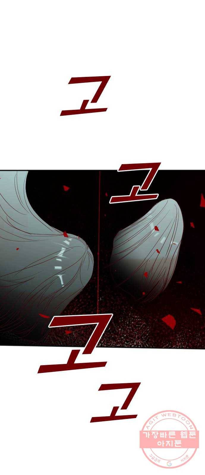 데빌샷 53화 메두사 (1) 41