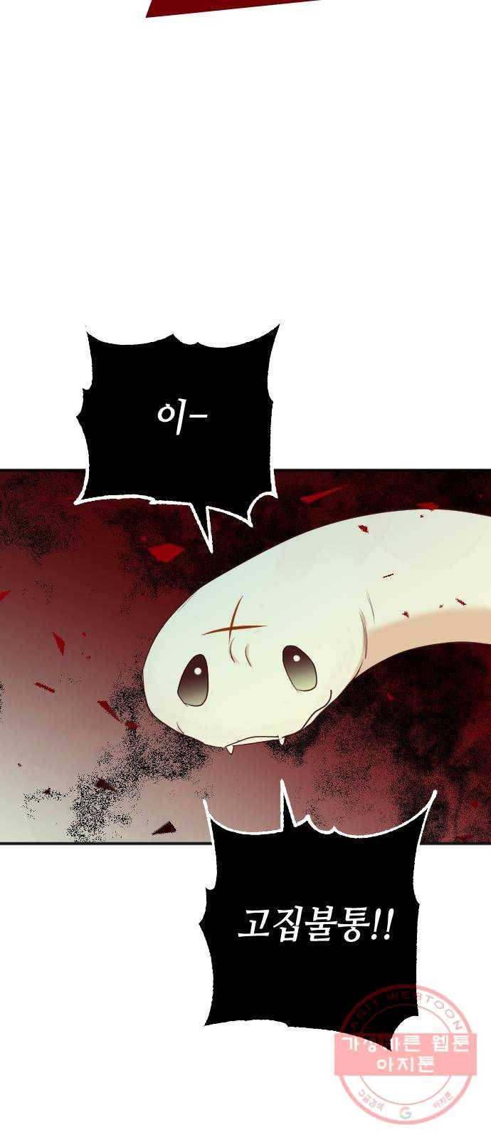 데빌샷 53화 메두사 (1) 43
