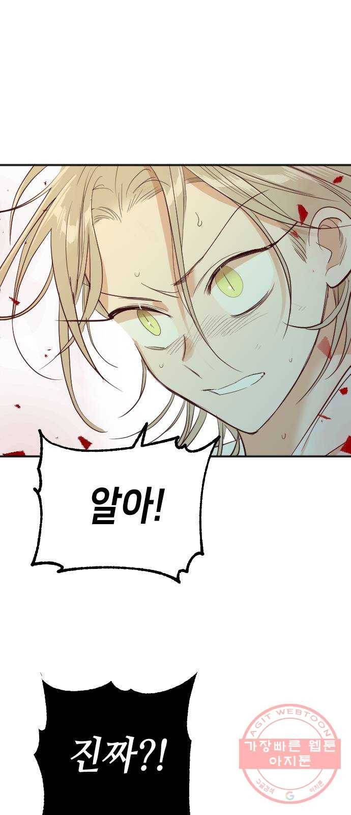 데빌샷 53화 메두사 (1) 44