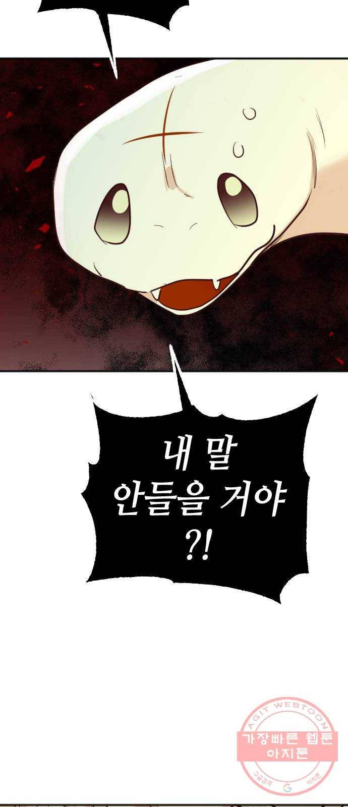 데빌샷 53화 메두사 (1) 45
