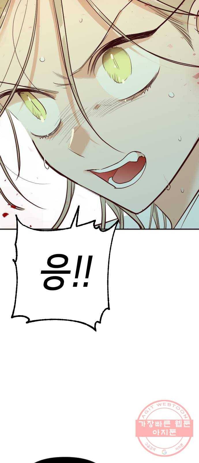 데빌샷 53화 메두사 (1) 46