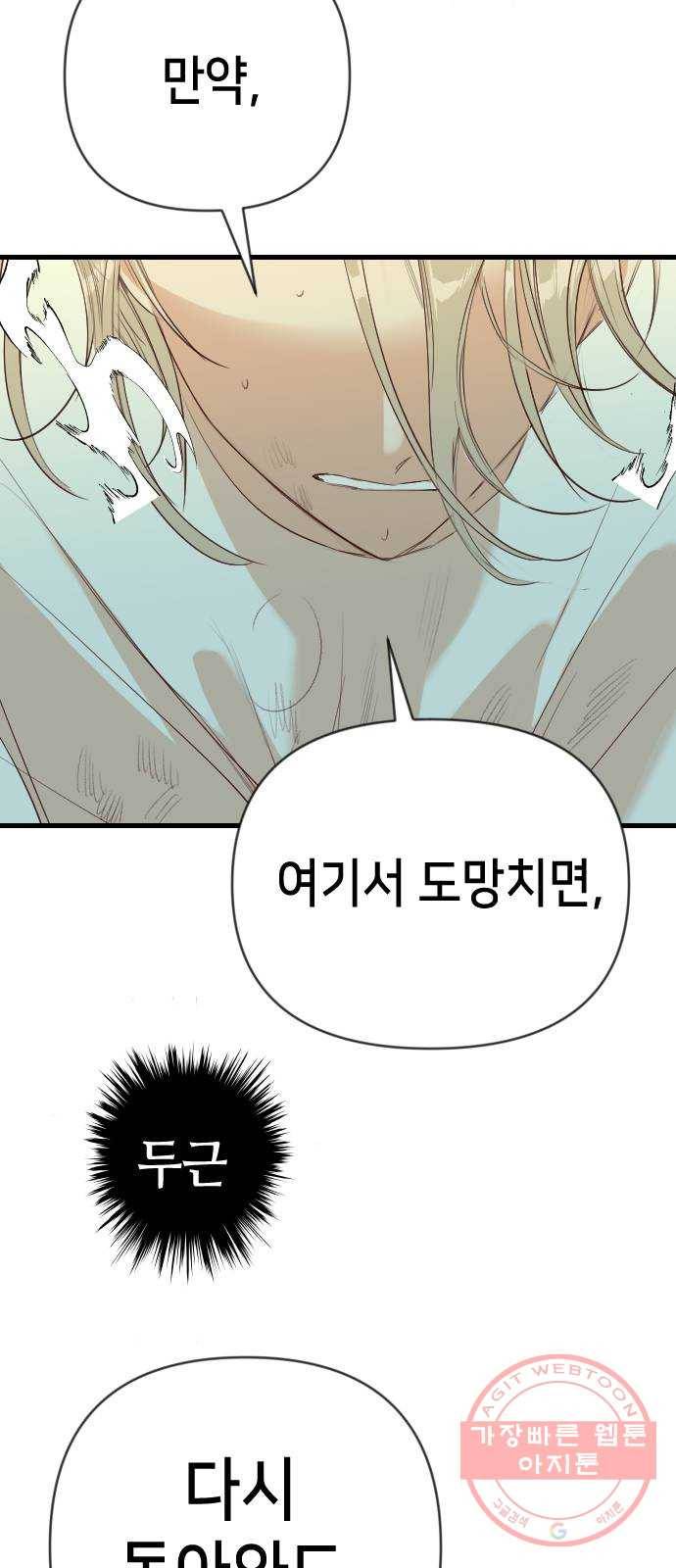 데빌샷 53화 메두사 (1) 50