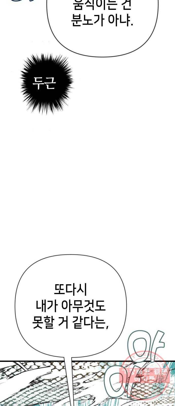 데빌샷 53화 메두사 (1) 54