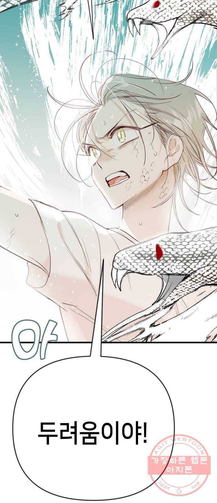 데빌샷 53화 메두사 (1) 55
