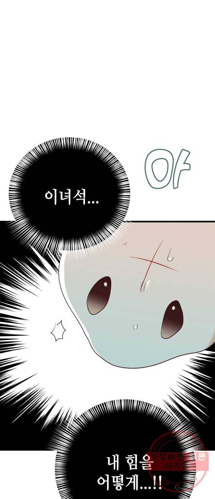 데빌샷 53화 메두사 (1) 56