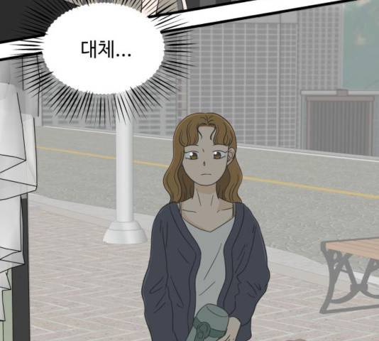 혀로 만난 사이 11화 3