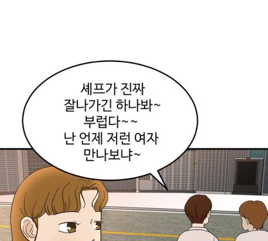 혀로 만난 사이 11화 7