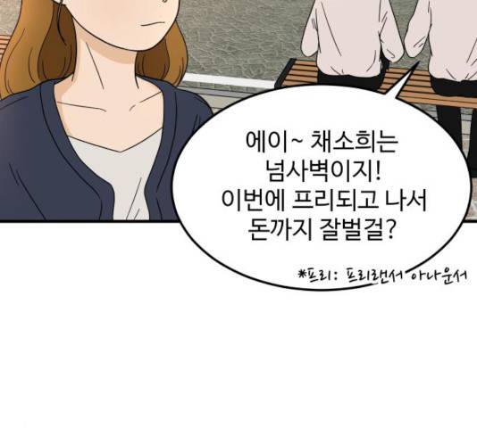 혀로 만난 사이 11화 8