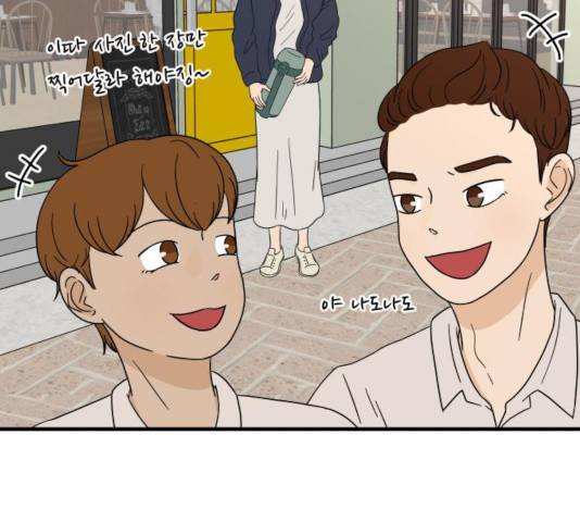 혀로 만난 사이 11화 10