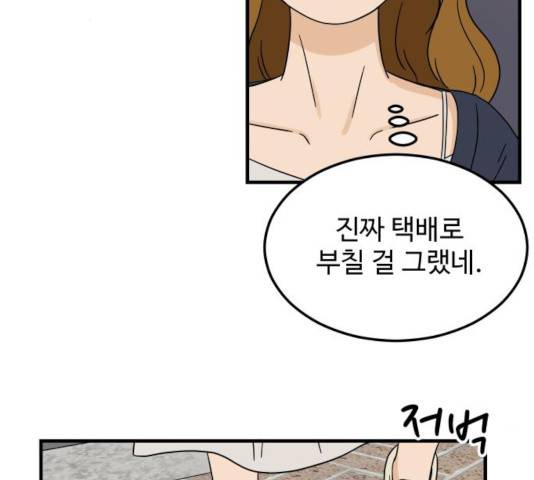 혀로 만난 사이 11화 13