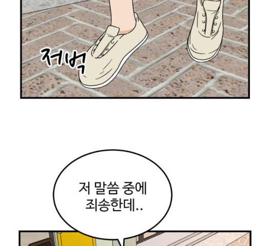 혀로 만난 사이 11화 14