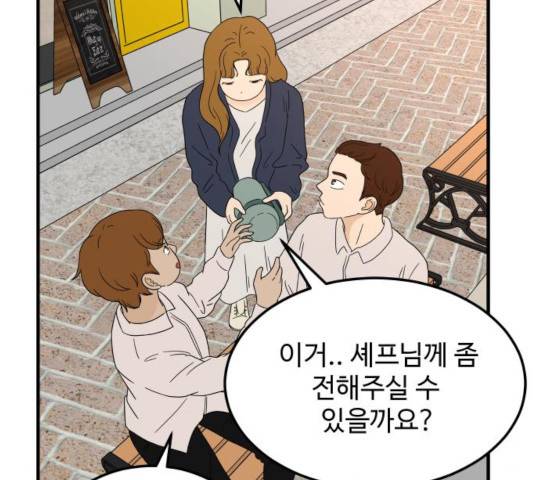 혀로 만난 사이 11화 15
