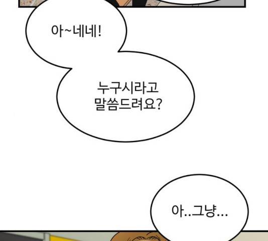 혀로 만난 사이 11화 16