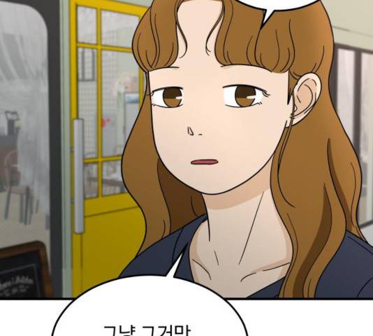 혀로 만난 사이 11화 17