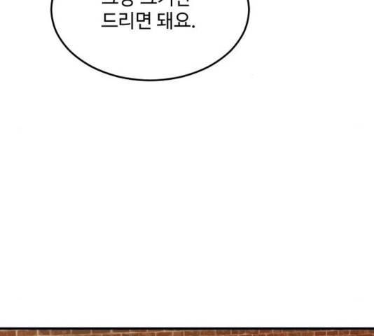 혀로 만난 사이 11화 18