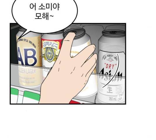 혀로 만난 사이 11화 20