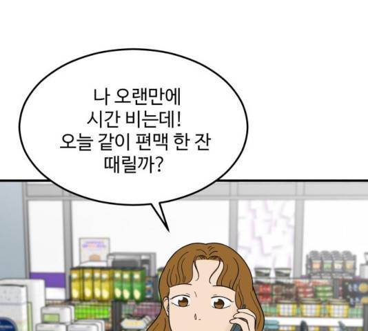 혀로 만난 사이 11화 21