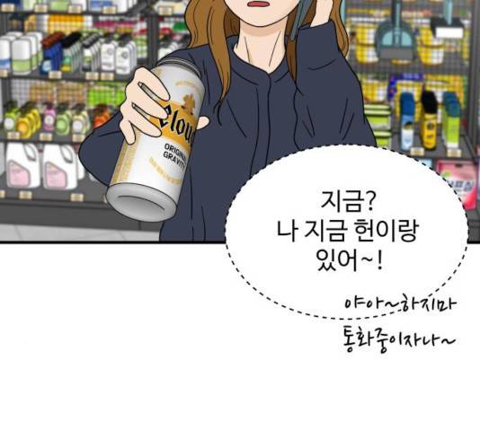 혀로 만난 사이 11화 22