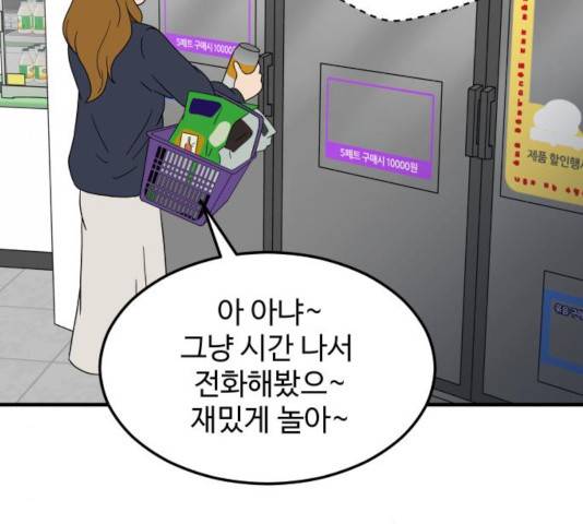 혀로 만난 사이 11화 24