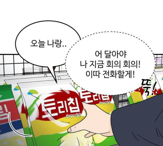 혀로 만난 사이 11화 27