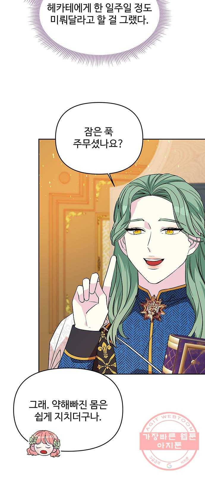 사람은 고쳐 쓰는 게 아니야! 31화 3