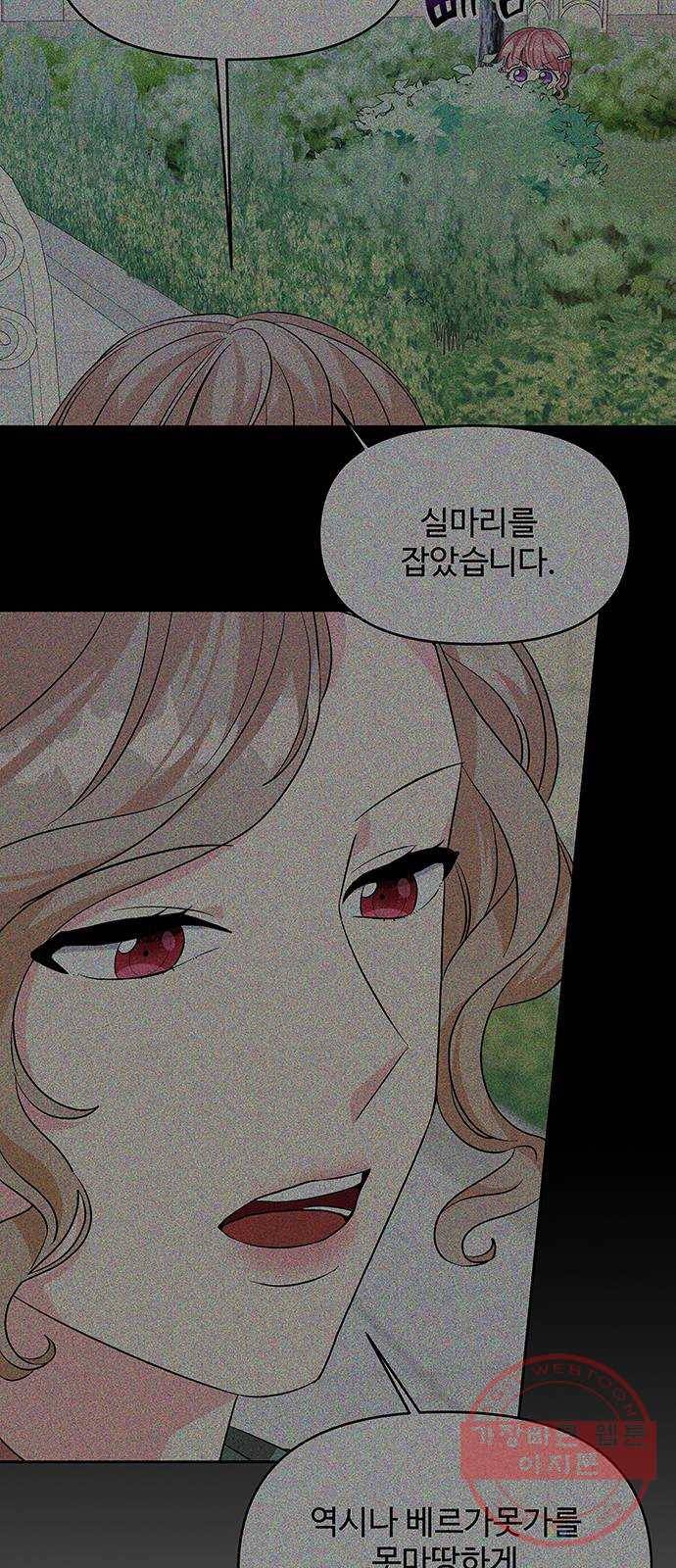 사람은 고쳐 쓰는 게 아니야! 31화 7