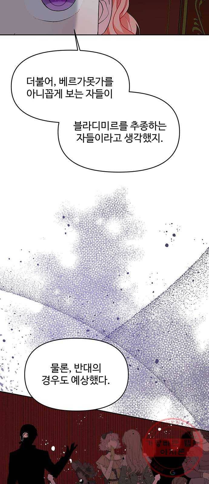 사람은 고쳐 쓰는 게 아니야! 31화 10