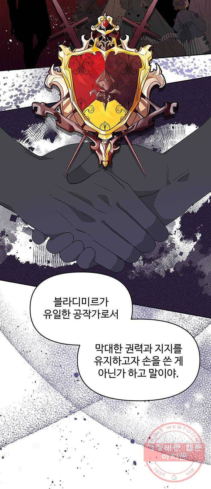 사람은 고쳐 쓰는 게 아니야! 31화 11