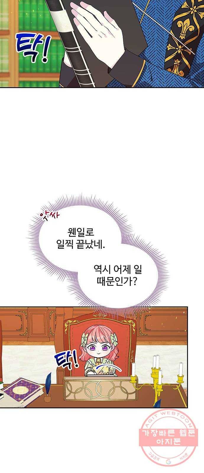 사람은 고쳐 쓰는 게 아니야! 31화 25