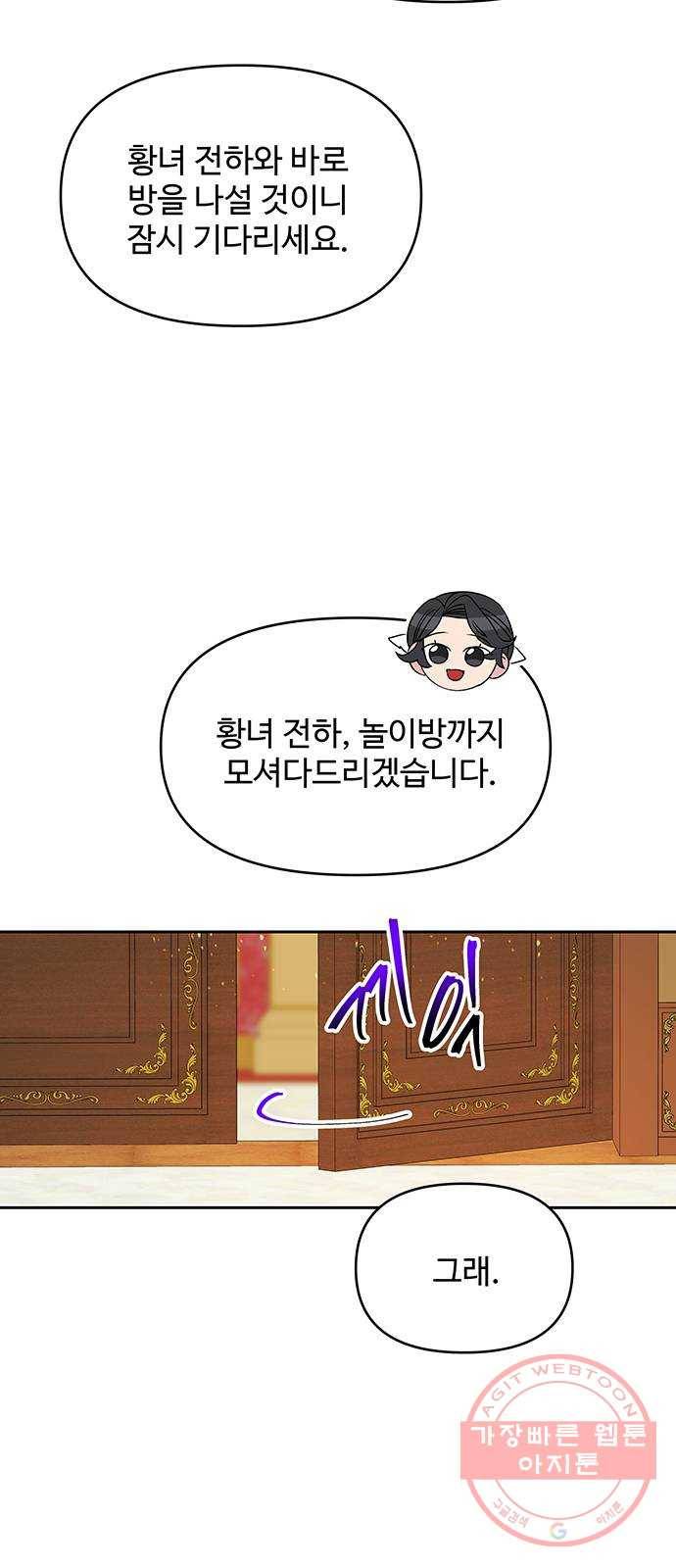 사람은 고쳐 쓰는 게 아니야! 31화 31
