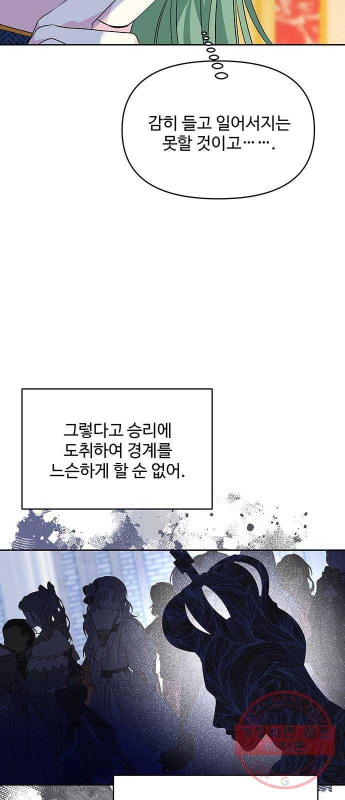 사람은 고쳐 쓰는 게 아니야! 31화 36