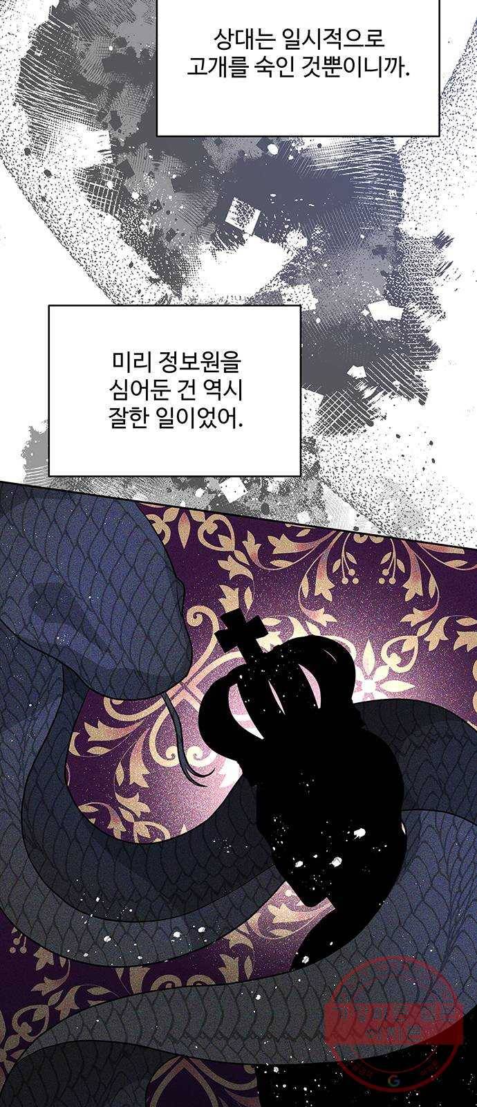 사람은 고쳐 쓰는 게 아니야! 31화 37