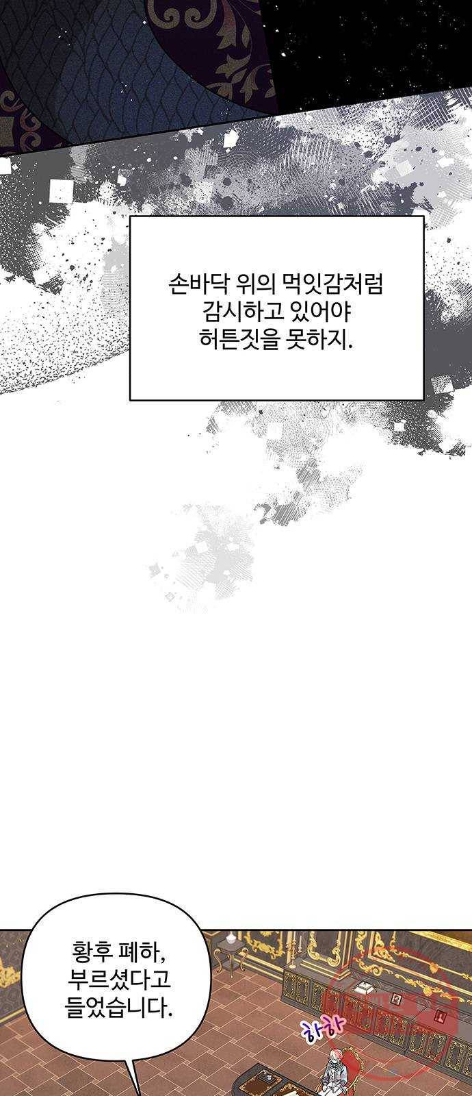 사람은 고쳐 쓰는 게 아니야! 31화 38