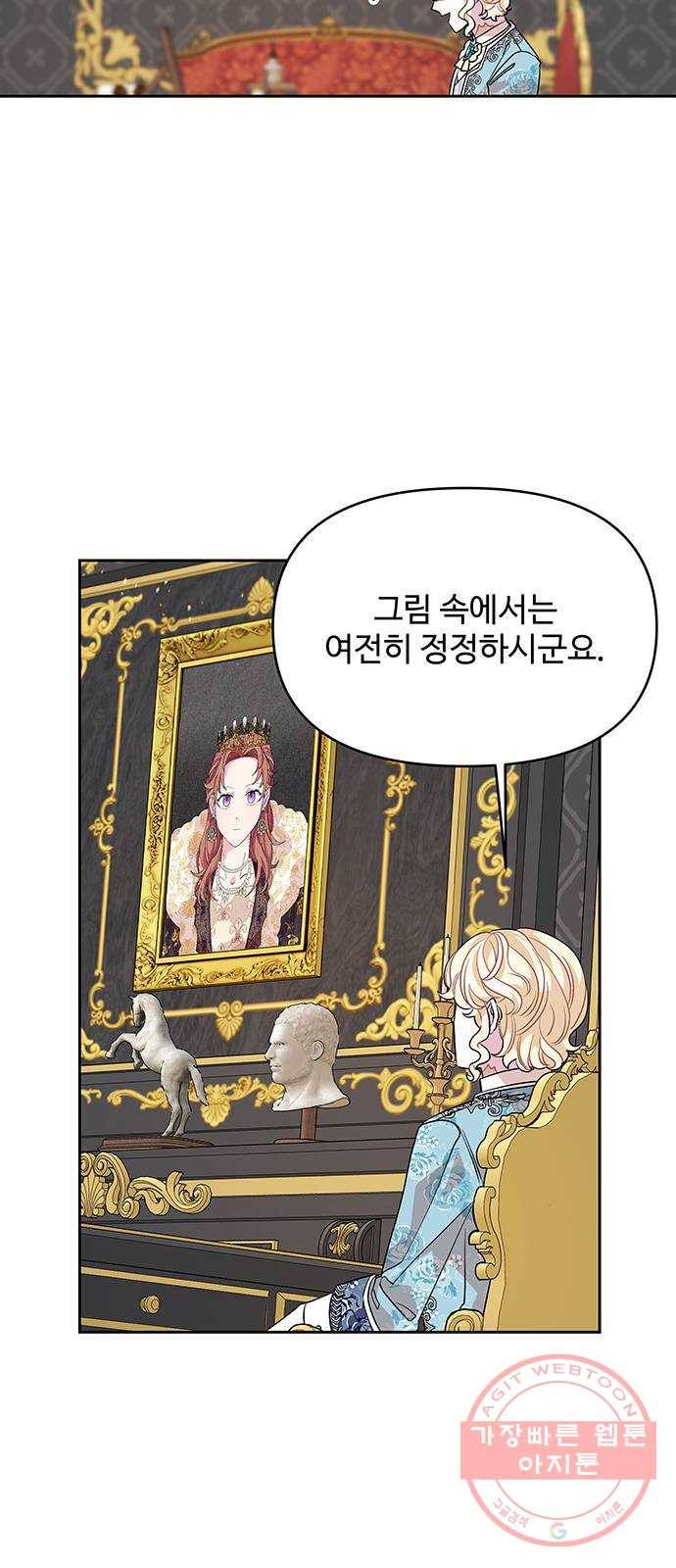 사람은 고쳐 쓰는 게 아니야! 31화 48