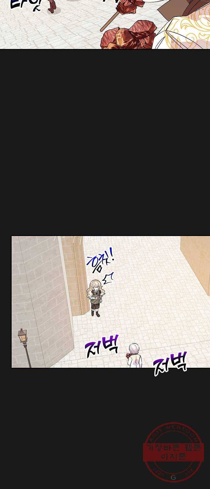 사람은 고쳐 쓰는 게 아니야! 31화 55