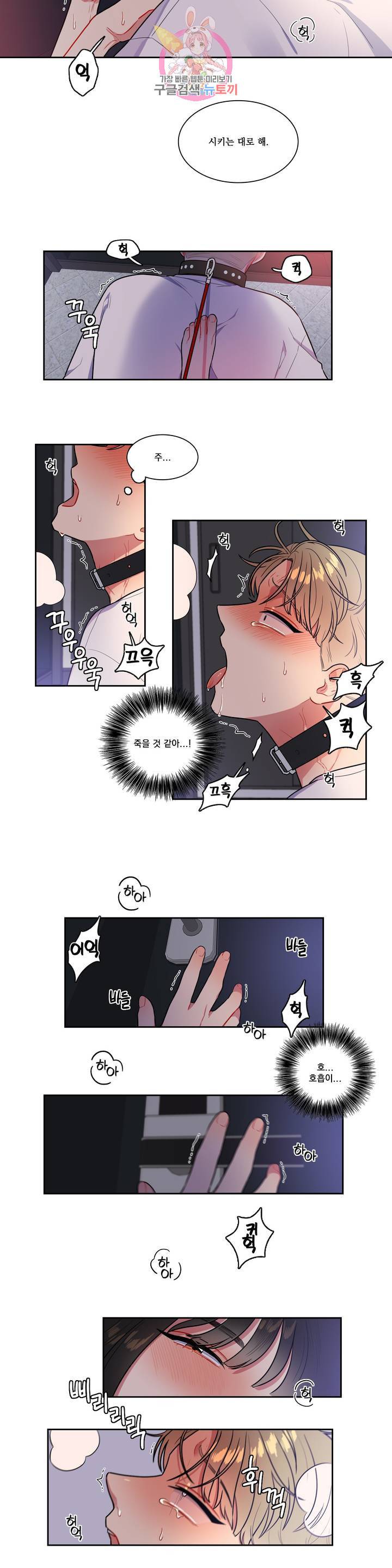 2차선 도로 터널 뚫기 52화 2
