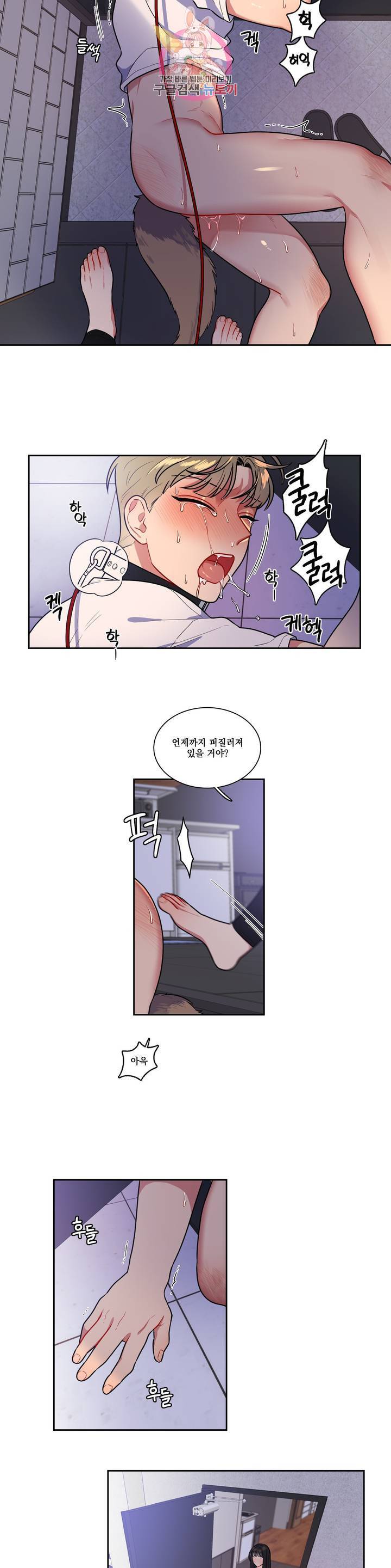 2차선 도로 터널 뚫기 52화 4