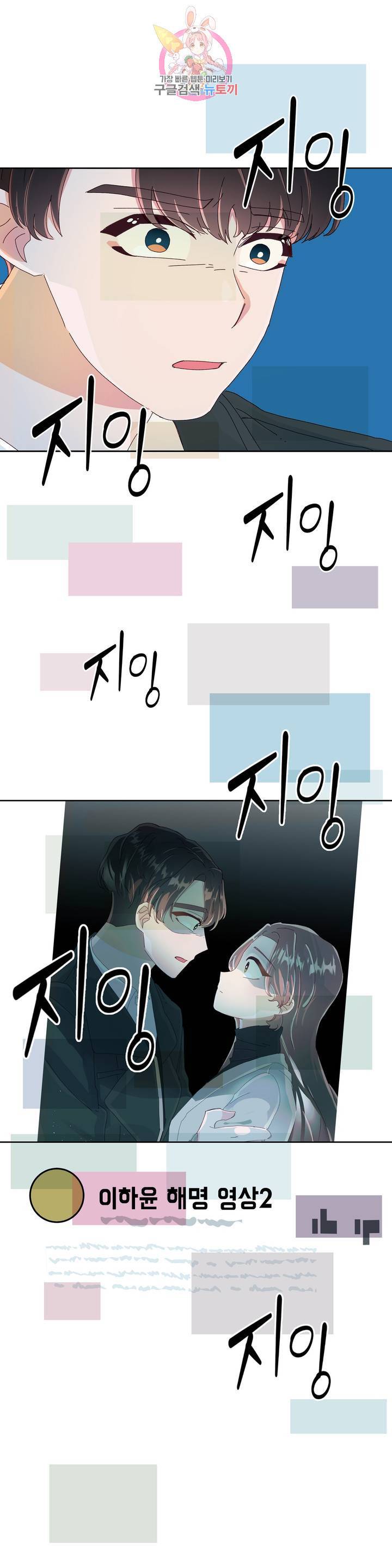 타임라인 41화 최종화 1