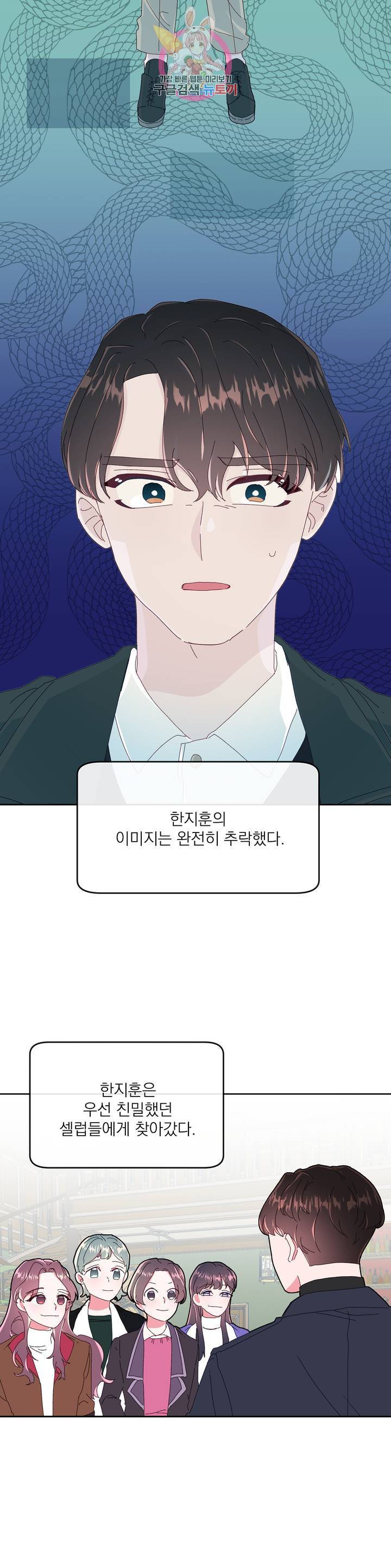 타임라인 41화 최종화 4