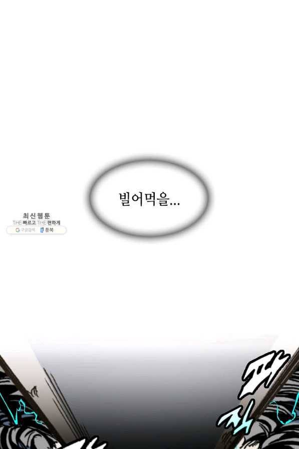 전왕전기 61화 3