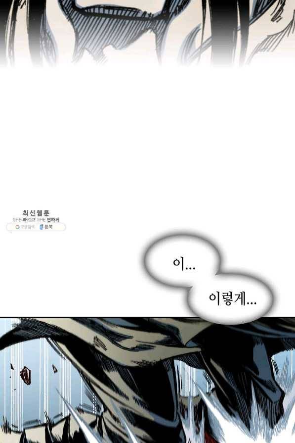 전왕전기 61화 5