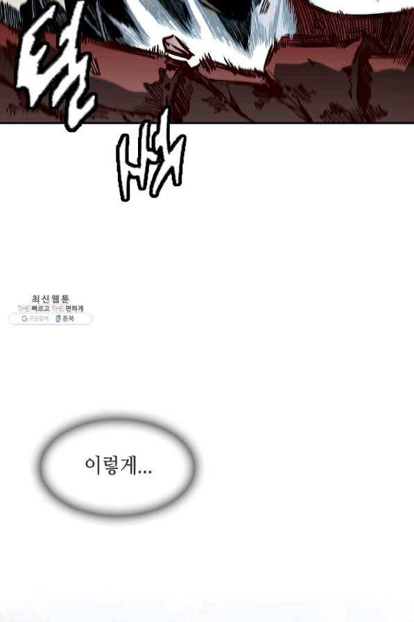 전왕전기 61화 6