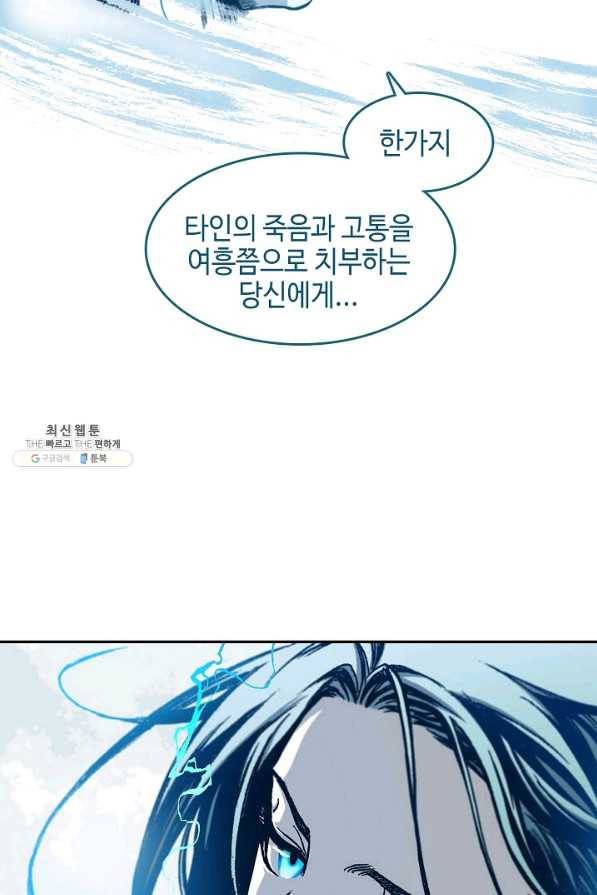 전왕전기 61화 10