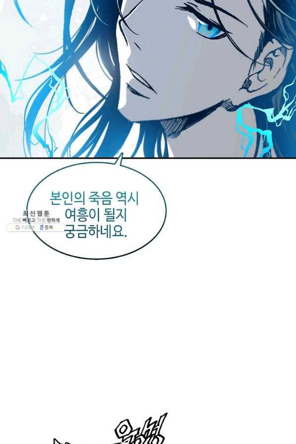 전왕전기 61화 11